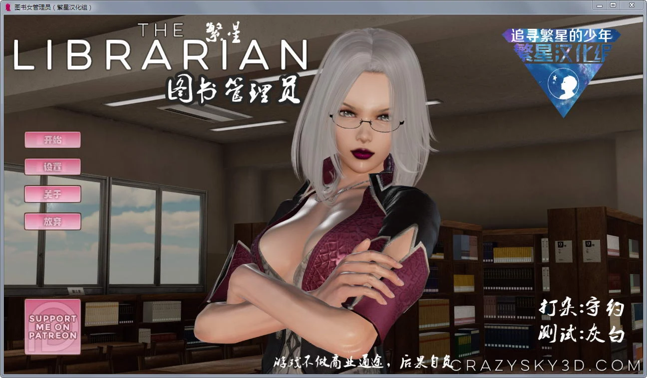 女图书管理员 完结汉化版 [欧美3D互动/全动态] 新作 (PC+安卓) 1.1G