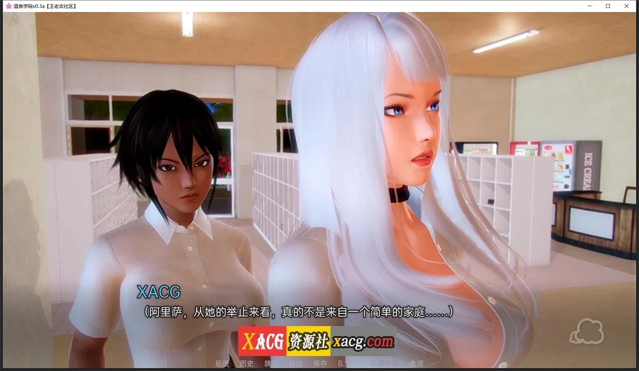【亚洲风SLG/汉化/动态】温泉学院v0.3a 汉化版【PC+安卓/2G】 畅玩游戏 预览第9张