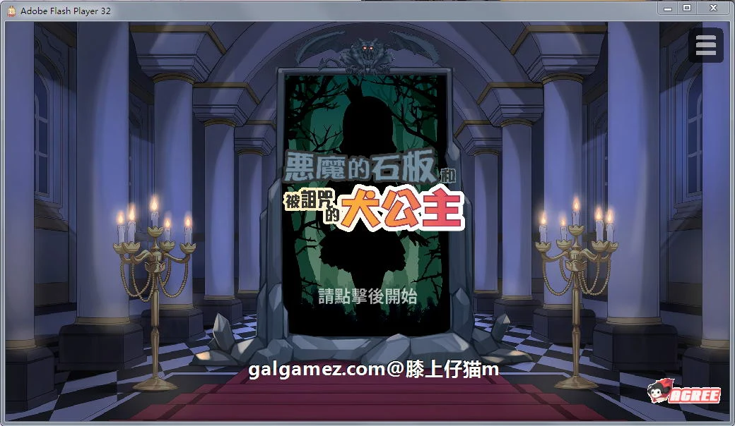 恶魔的石板与被诅咒的伙伴公主 [SLG/官中/动态] V1.04完整版+攻略 /多空/300M/百度