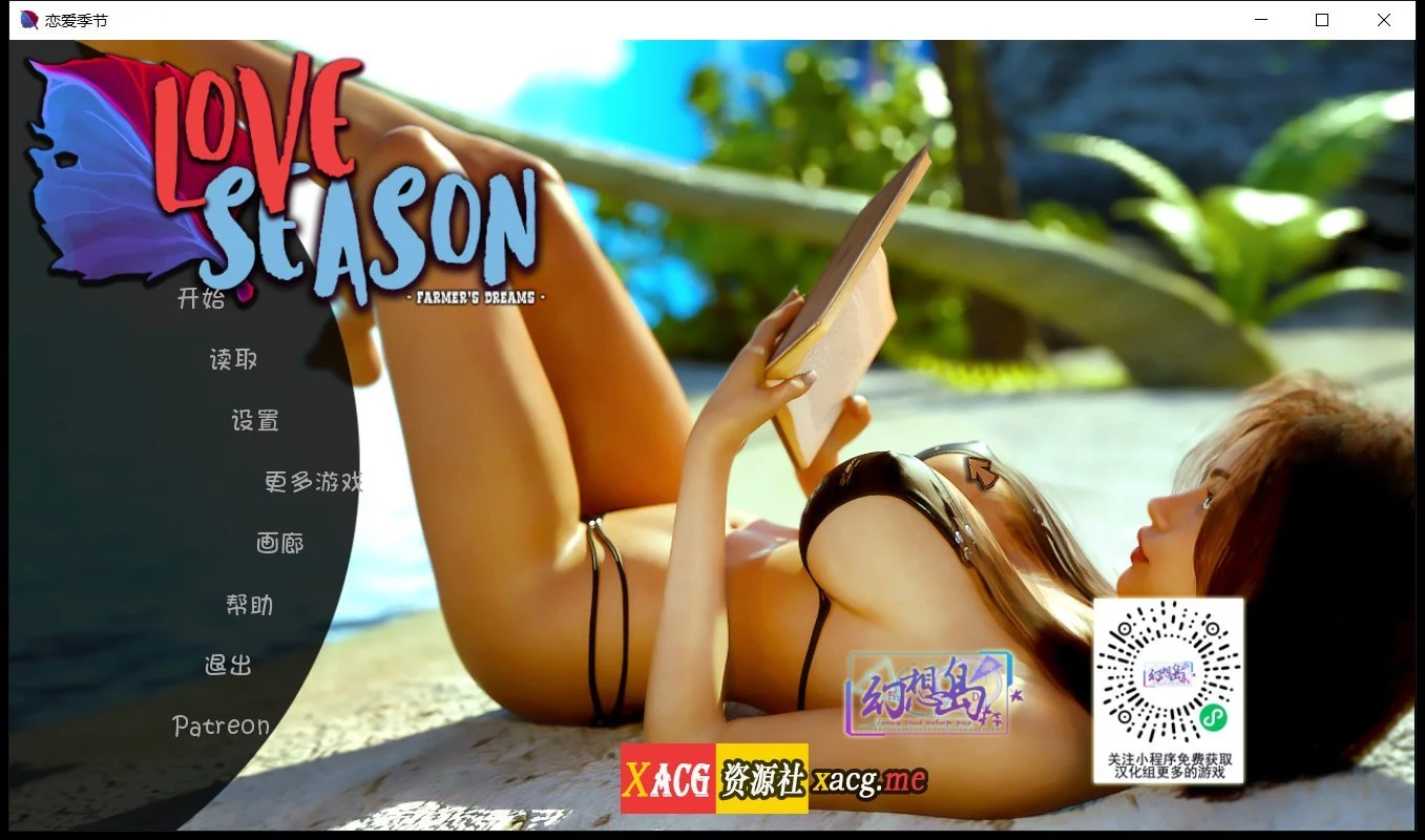 恋爱季节 V0.4 欧美SLG汉化版 (PC+安卓) 动态画廊全开 [2.6G] 更新