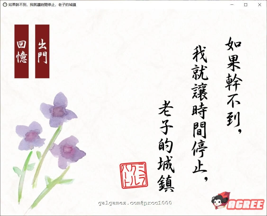 【经典SLG/中文/全动态】如果办不到我就让时间停止-老子的城镇！官方中文【200M/CV】