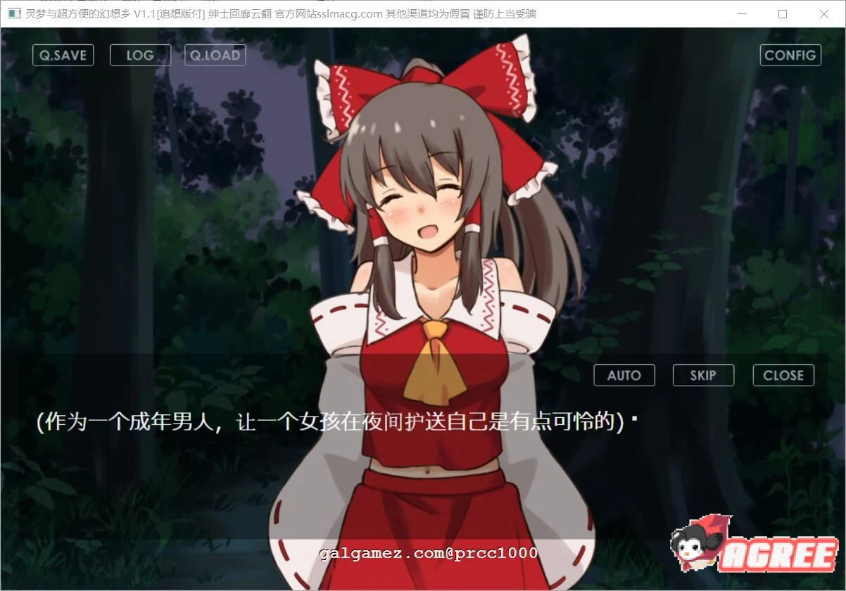 【养成SLG/汉化/车万同人】追想版：灵梦和方便的幻想乡 云汉化+前作【600M/新汉化】 畅玩游戏 预览第6张