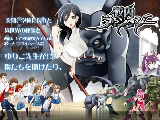 校园幻想Schoolground Fantasy V1.22最终修复版（ACT/全动态）[女教师/350M]