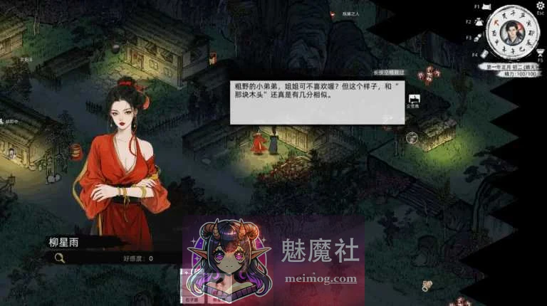 刀剑江湖路 Ver1.0.2 / 绅士MOD整合+调教玩法+卖春系统 {PC-SLG} [官中/动态SLG] (微云盘/直链)