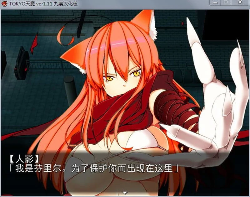 汉化版TOKYO天魔 v2.03-附1 v1.11（日系RPG大作）【1.1G】