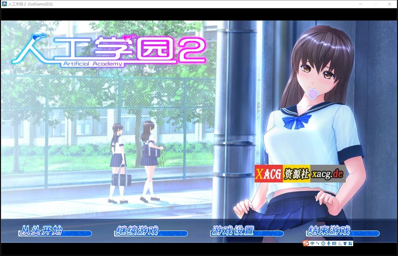 人工学园2 精翻汉化版 [i社/动态] (MOD+win10补丁) / 14G补档