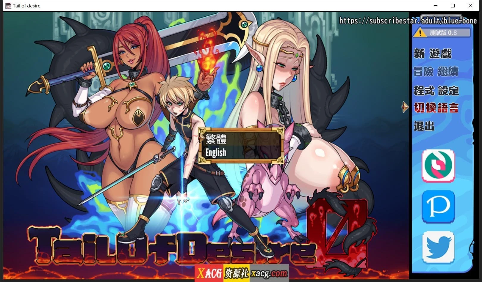 渴望之尾 V0.8.0 官方中文版 [神级RPG/步兵/1.5G] 中文