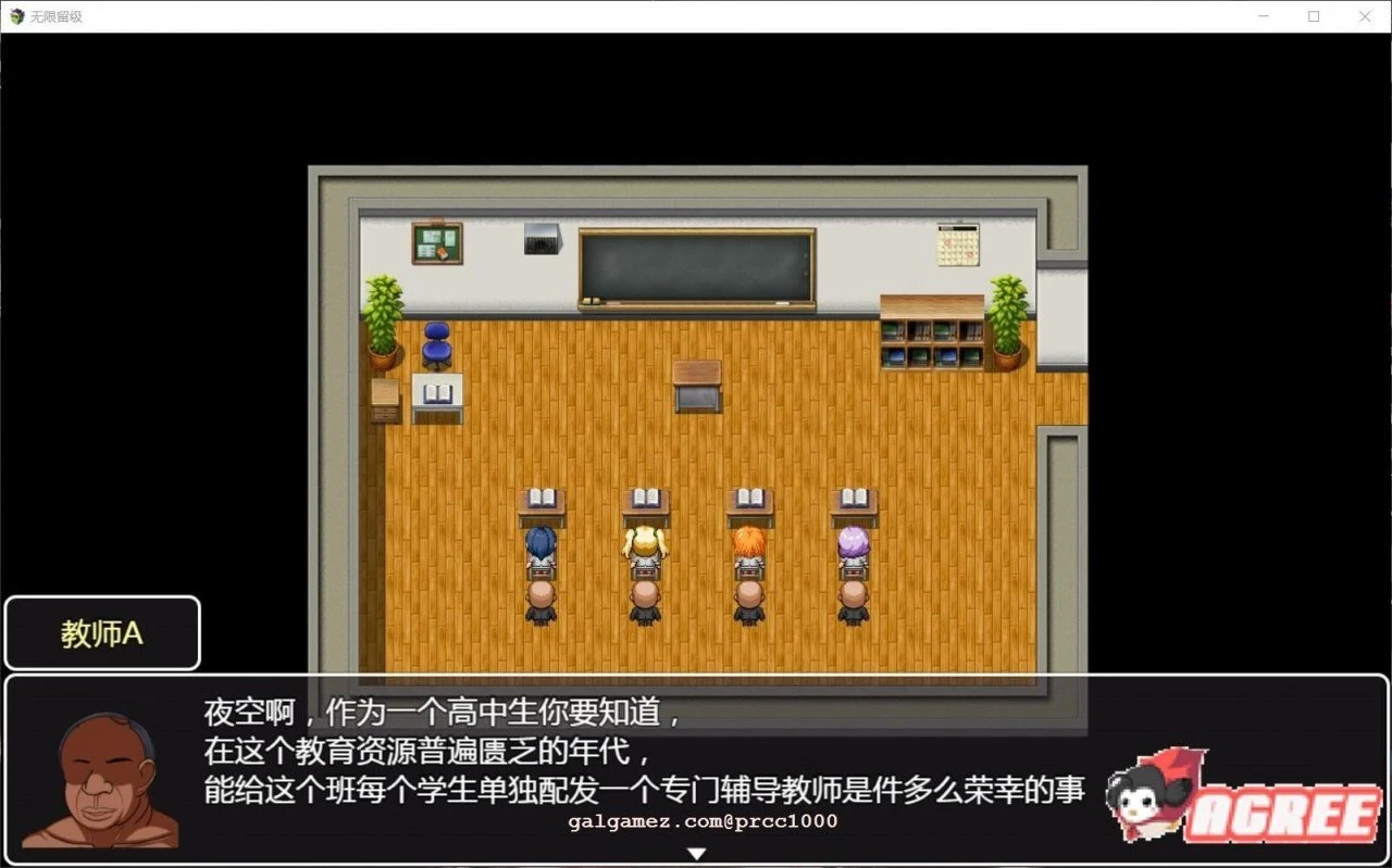 【RPG/中文/换装】无限留年~高傲JK绝对不可能无限制留级！官方中文版【400M】 畅玩游戏 预览第3张