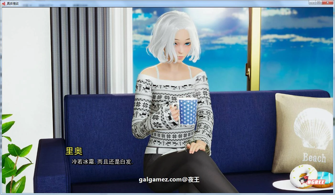 【国风SLG/汉化/动态】真实情殇 V2.1.1 精翻汉化版+CG【PC+安卓/2.5G】 畅玩游戏 预览第6张-XACG动漫资源社——中文ACG动漫游戏社区 【国风SLG/汉化/动态】真实情殇 V2.1.1 精翻汉化版+CG【PC+安卓/2.5G】 畅玩游戏 预览第6张