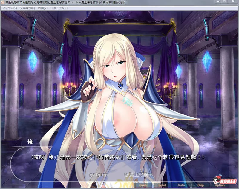 菜鸡穿越者用力量击败勇者母女和魔王！汉化版+全CG [拔作ADV] /1.8G/