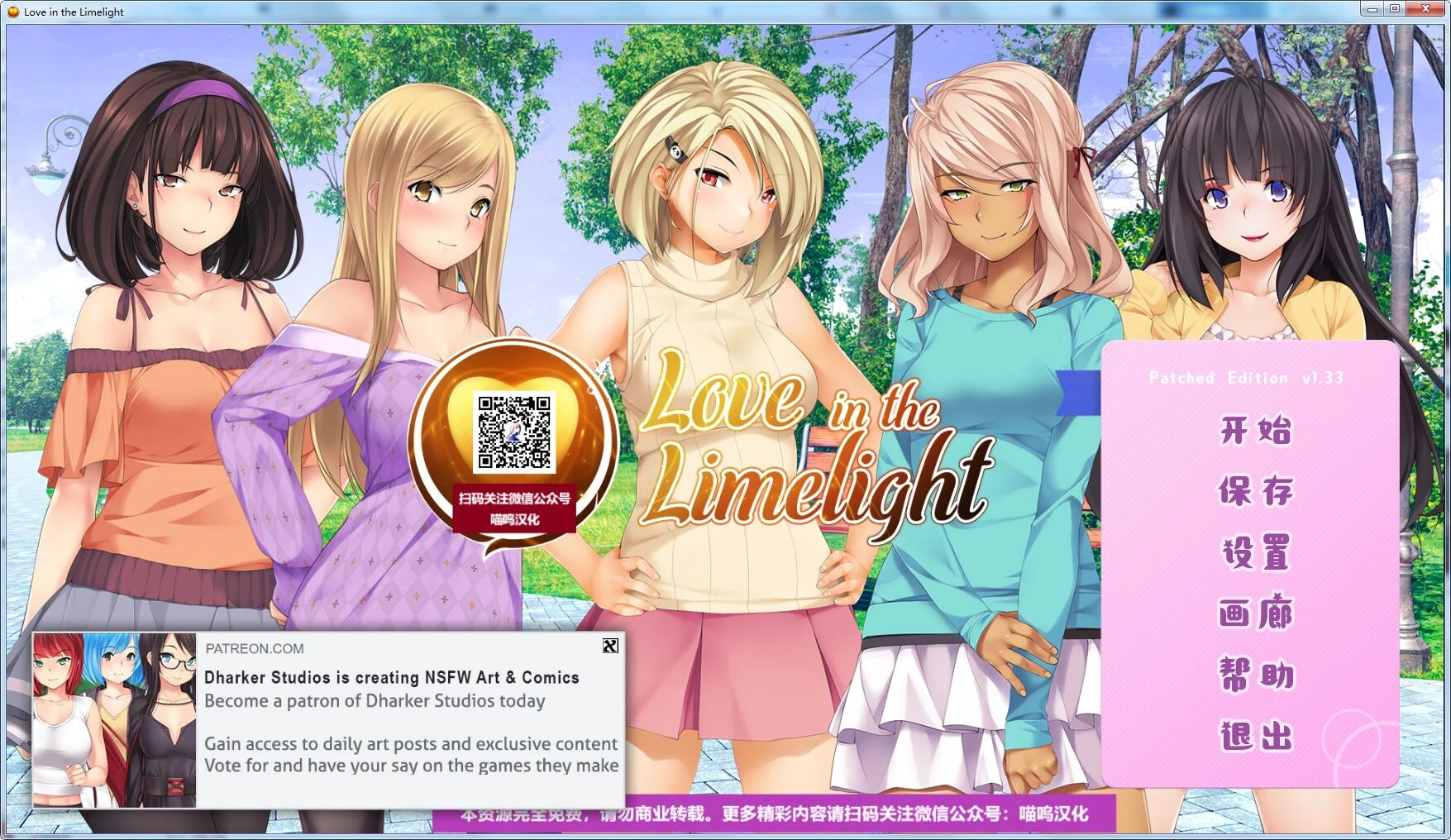 爱情风云 日式SLG汉化版 Ver1.33 精修步兵完结版 [PC+安卓] 2.5G