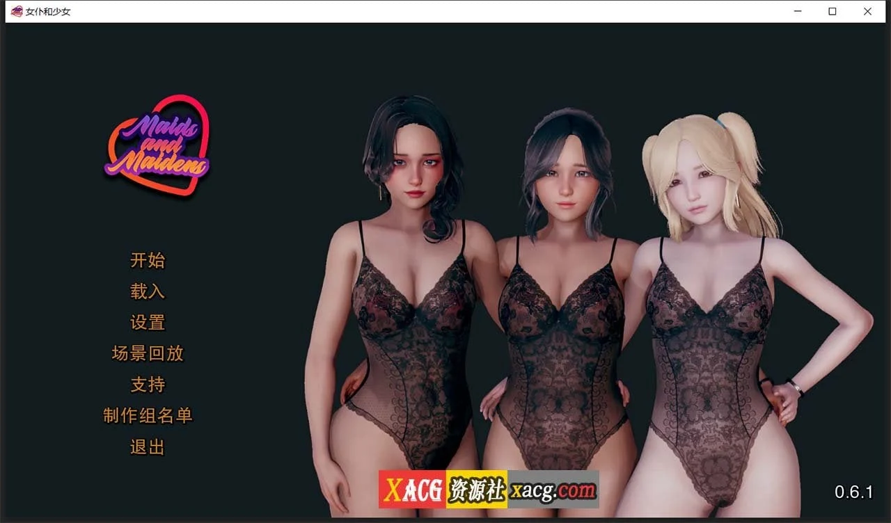 女仆和少女V0.6.1精翻汉化版 [欧美SLG/动态/官中] PC+安卓/1G/新汉化