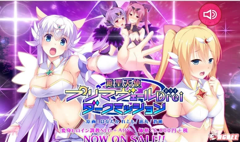 游圣天使普林斯莉儿 Drei [养成SLG/动态] 全CV 付全CG 正式版DL【2G】