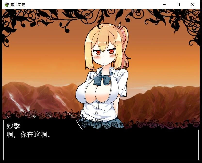 【调教养成SLG/汉化/动态】魔王使魔！精修完整汉化版+攻略+存档【650M】 畅玩游戏 预览第4张