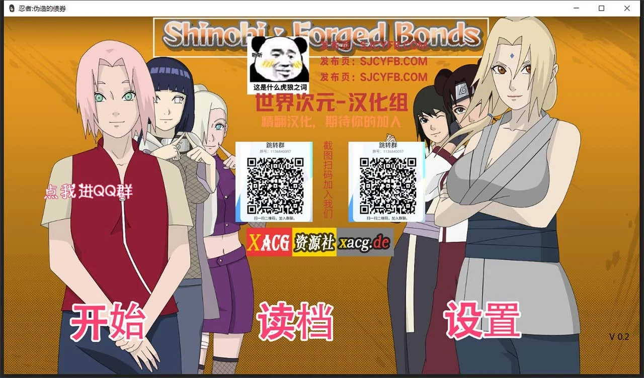 火影：不解之缘 V0.2 [欧美SLG/双端] (PC+安卓/1G)