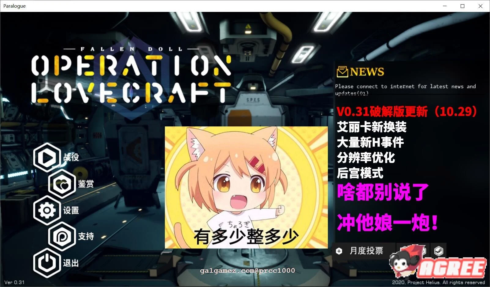 神秘人偶-特别行动 V0.31 官方中文步兵版 [3D互动/全动态/10G/更新]