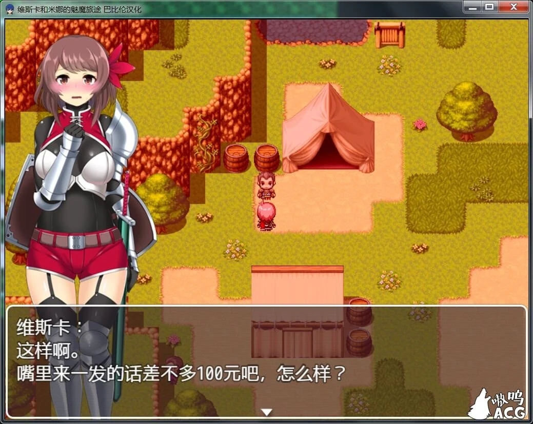 【RPG/汉化】维斯卡和米娜的魅魔旅途 Ver1.0 完整精翻汉化版【新汉化】【500M】 畅玩游戏 预览第4张