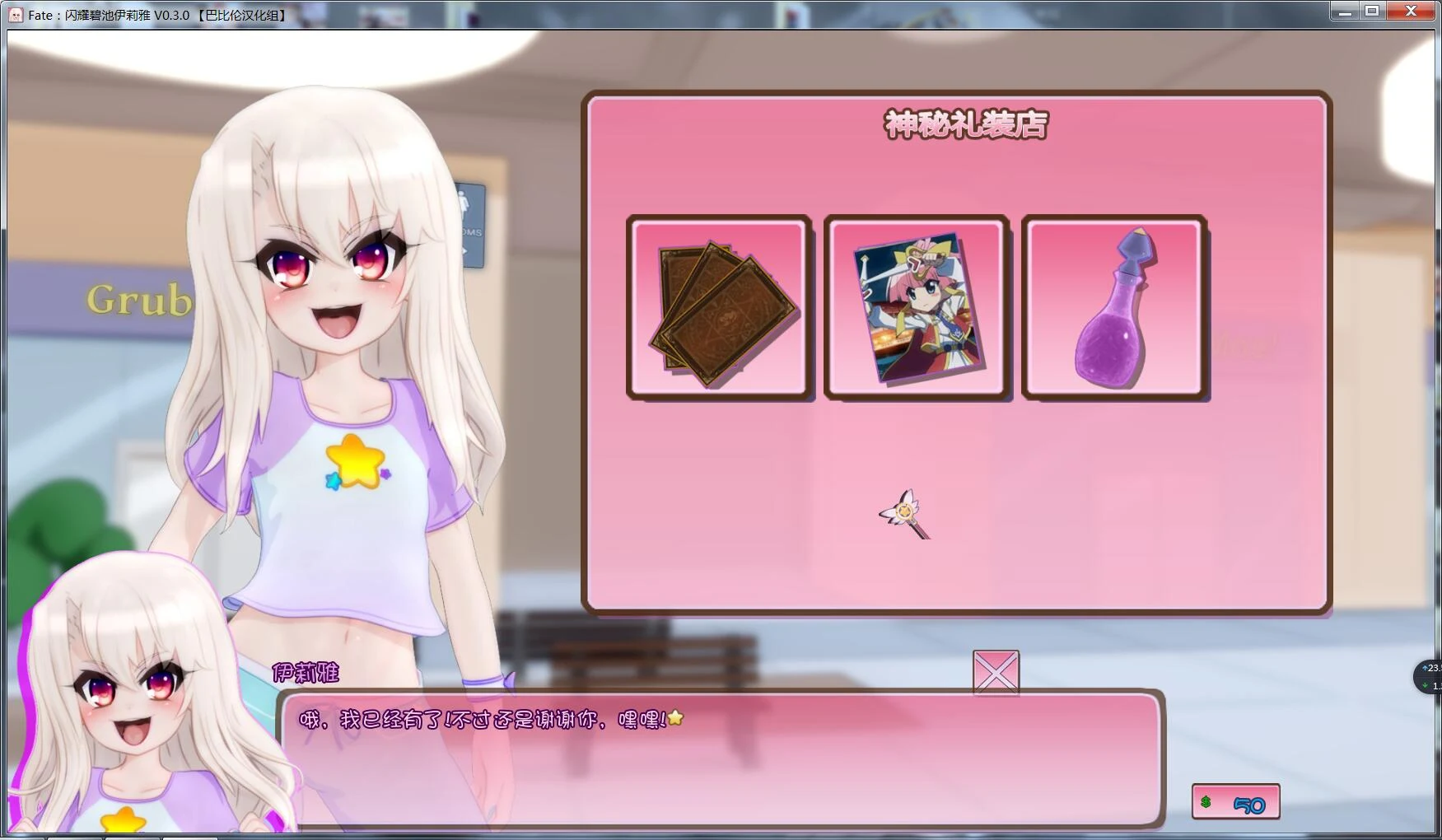 【3D/汉化/全动态】闪耀❤碧池伊莉雅 V0.3汉化版[沙滩碧池]【800M】 畅玩游戏 预览第7张