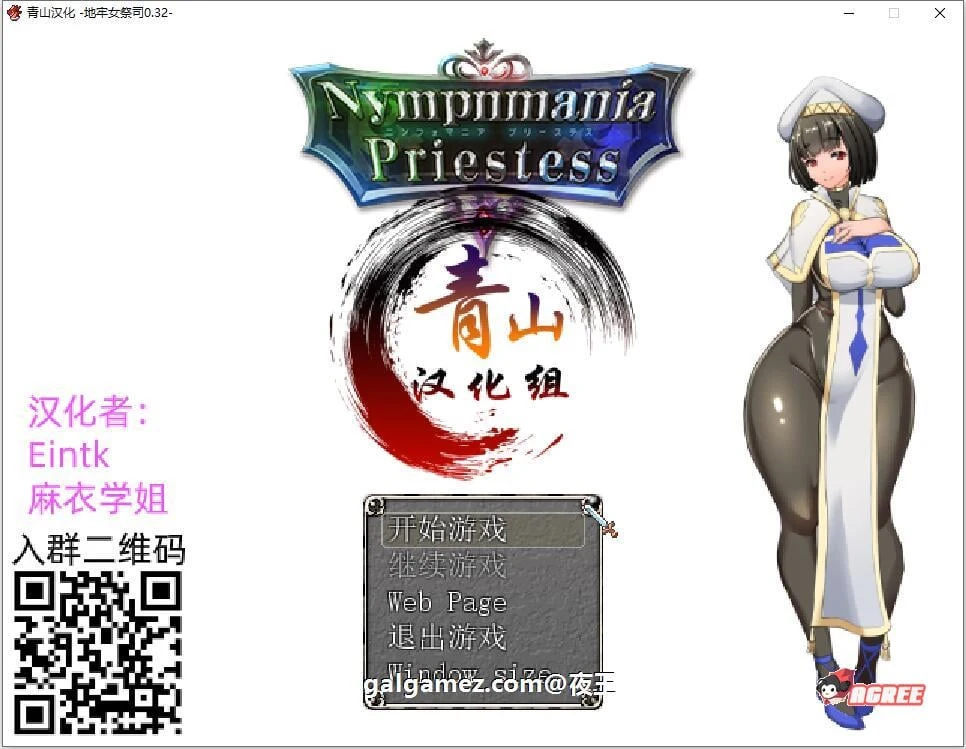 特别女祭司 V32 精翻汉化支援者版+CG包 [超爆热RPG/汉化/剧情神作]