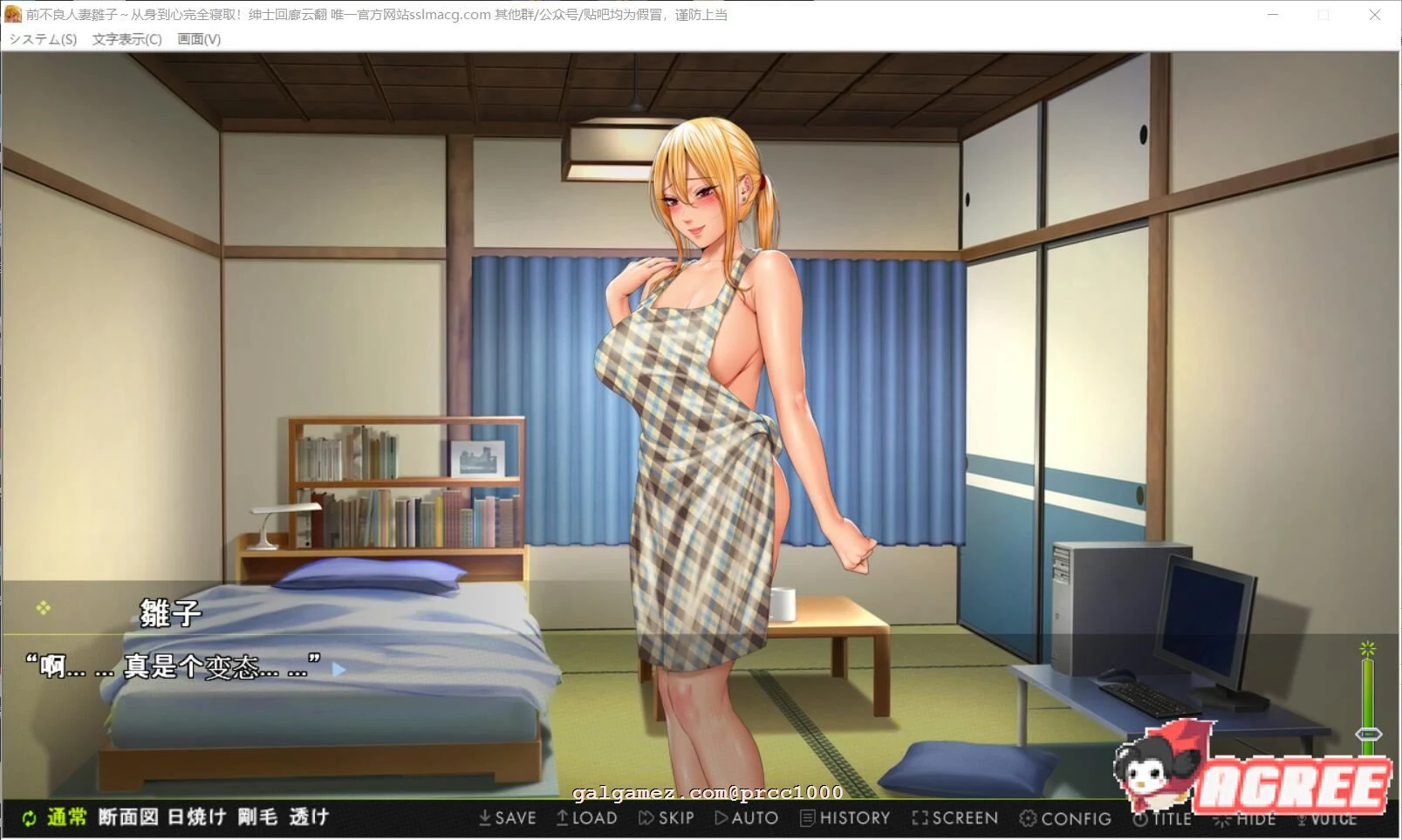 【拔作ADV/汉化/新作】前不良主妇-雛子 身心完全寝取 云汉化版【2G/PC+安卓/CV】 畅玩游戏 预览第3张
