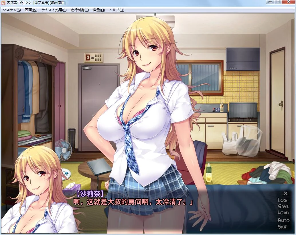 和寄宿辣妹日夜亲热！ADV汉化版/PC+安卓+CG+动画+音声 [多空] (百度)