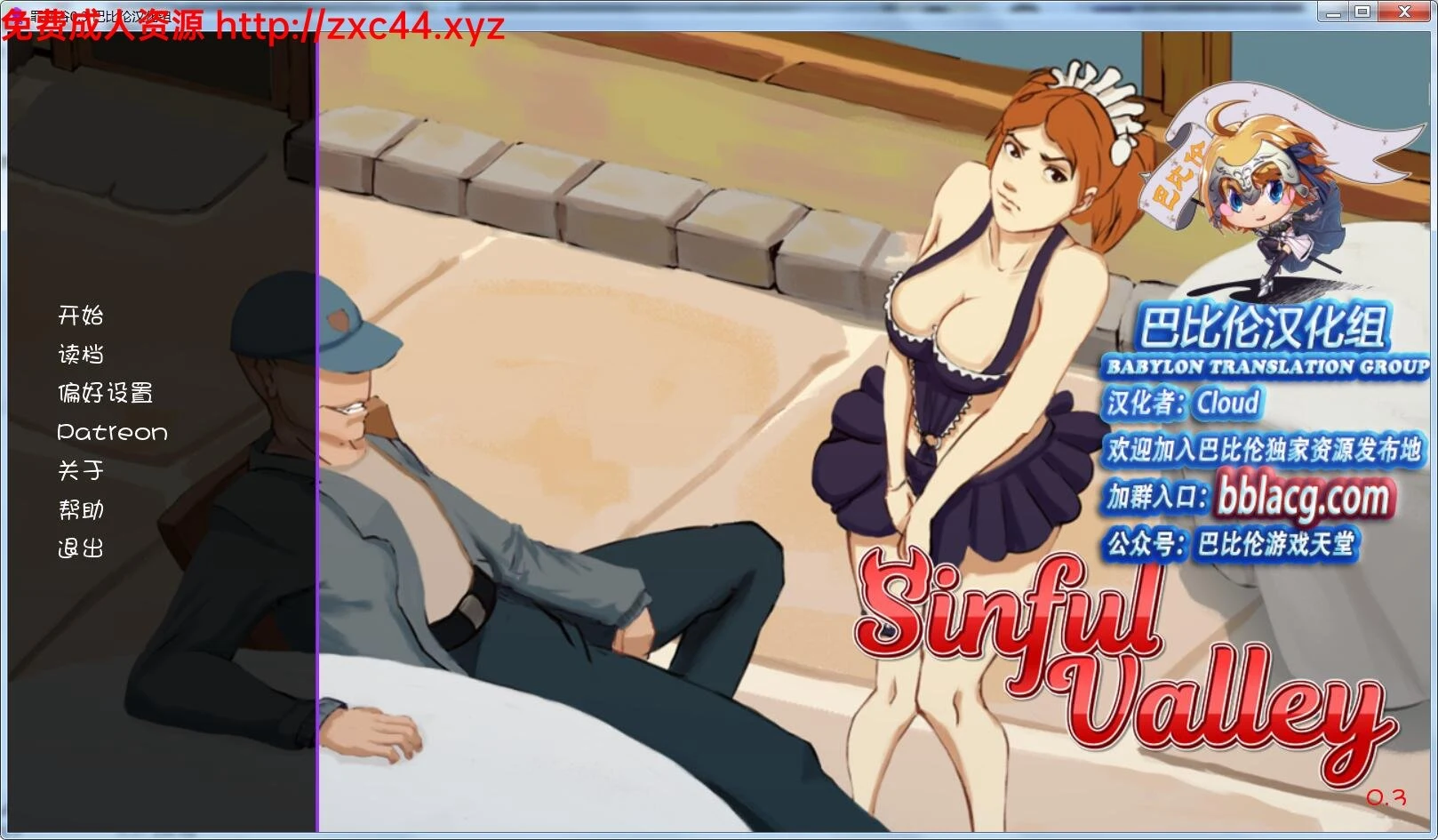 罪恶谷 SinfulValley-0.3 完整汉化版 [200M]