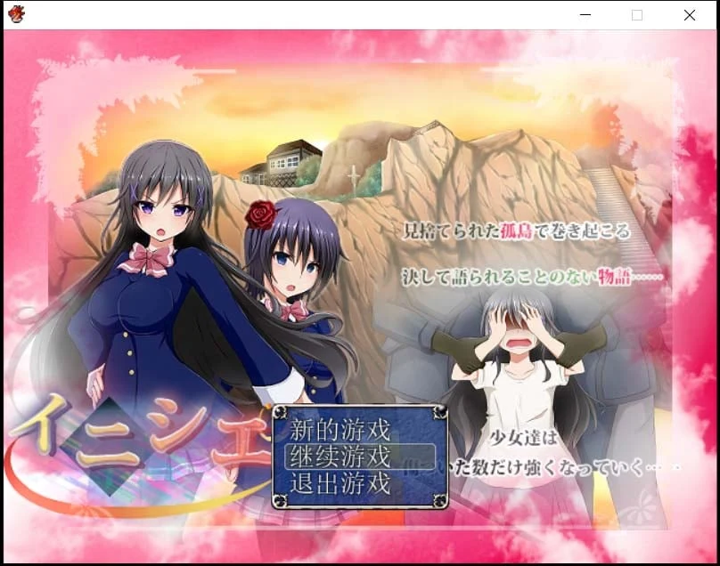 魔导士沙露：冲出古米西野！[完整汉化版]【存档+CG包】