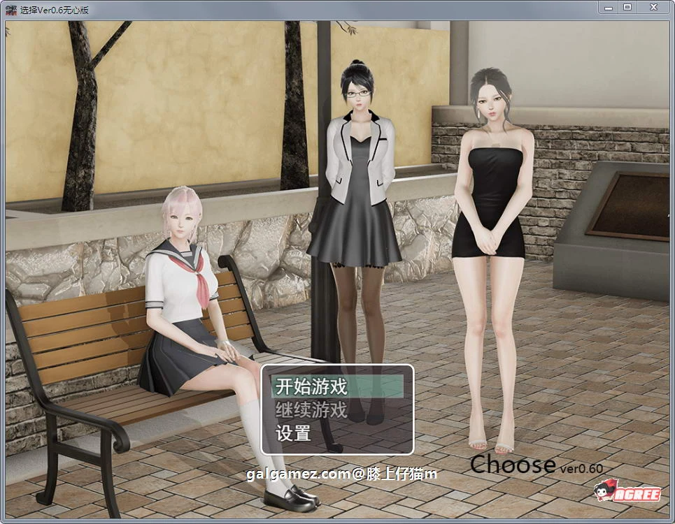 国产RPG/中文/动态CG 选择Ver0.4.1 中文全回想作弊版 [PC+安卓] {更新}