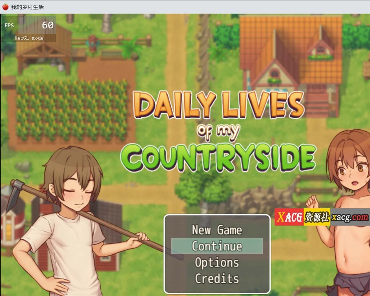 我的乡村日常生活 V0.3.0.0精翻版 + Ver0.3.0.1 AI汉化版 [2D欧美SLG/汉化/动态CG] {4G}