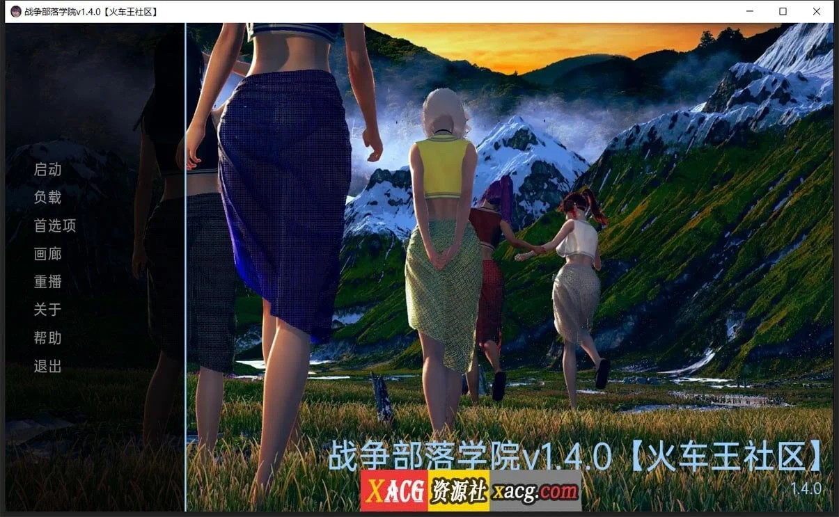 战争部落学院 V1.4.2 汉化版[PC+安卓/4G] 汉化