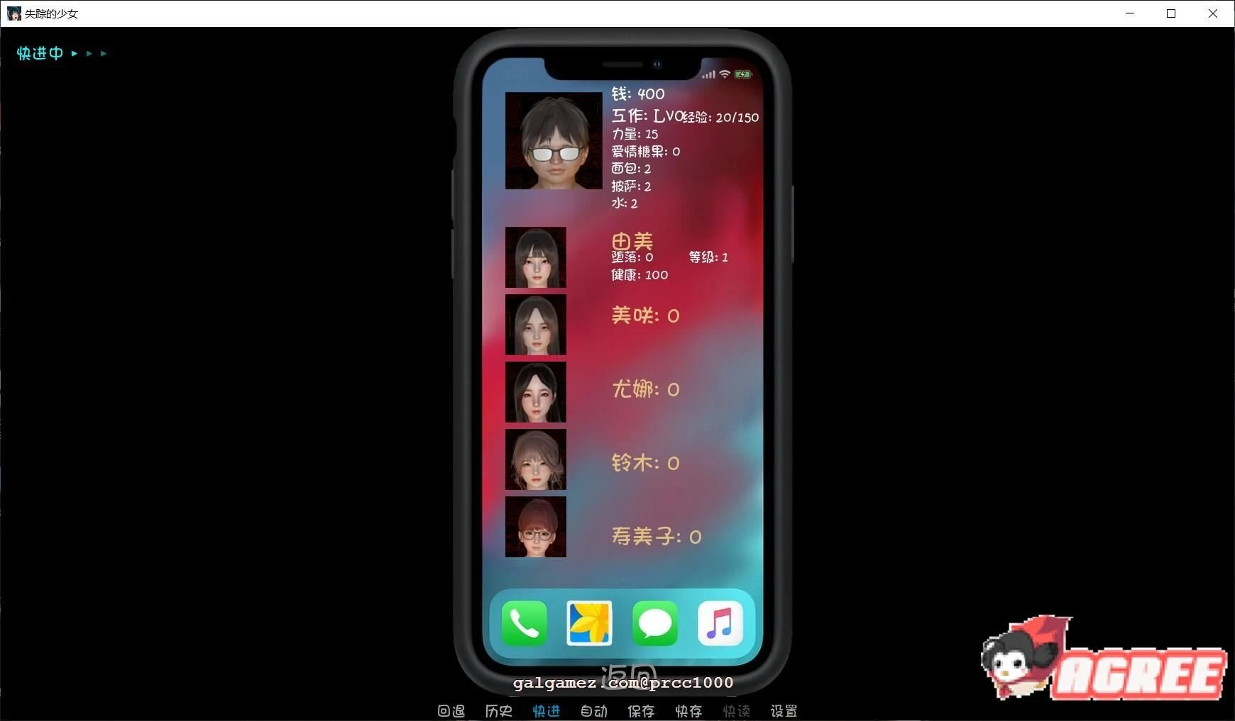 【养成SLG/汉化/动态CG】失踪的少女-lostgirl 精翻汉化版【PC+安卓/3G/更新】 畅玩游戏 预览第14张