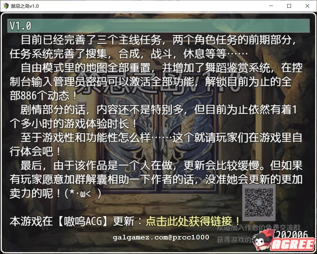 【国产RPG/中文】禁忌之岛V1.0 全剧情开放版/付内部激活码【2.4G】 畅玩游戏 预览第2张