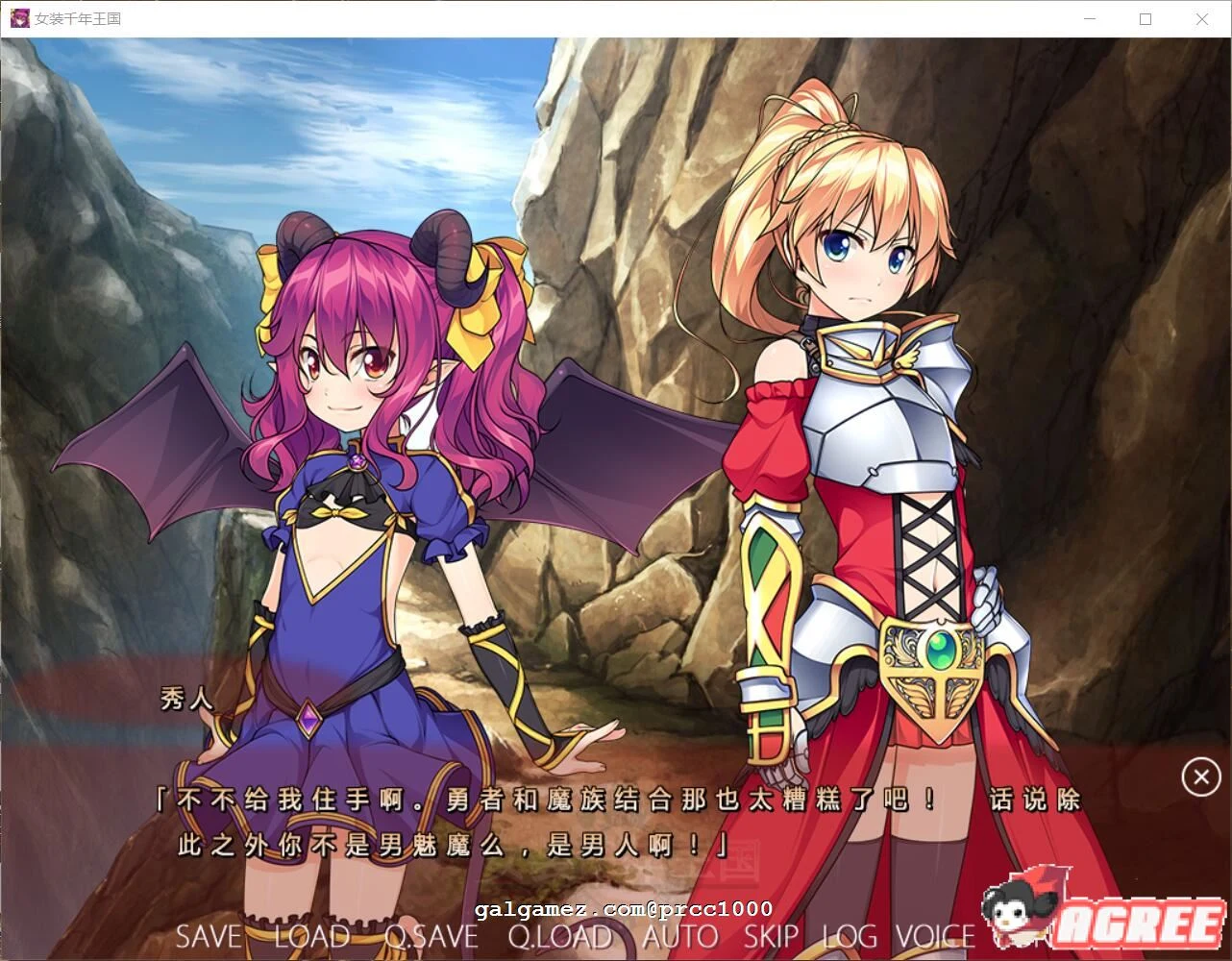 【ADV/汉化】女装千年王国 完整精翻汉化版【1.4G/新汉化/全CV】 畅玩游戏 预览第3张