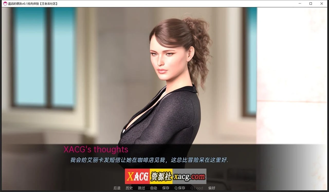 【欧美SLG/汉化】遥远的朋友v0.1抢先体验 汉化版【PC+安卓/1G】 畅玩游戏 预览第10张