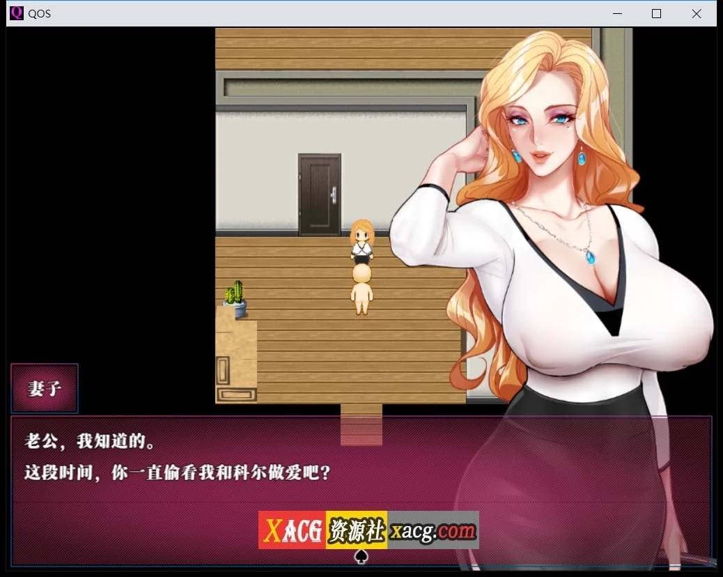 【RPG/官中/NTR】QOS ♠ Wife媚黑女王 官方中文版[ntrworld] 【717M】 畅玩游戏 预览第8张