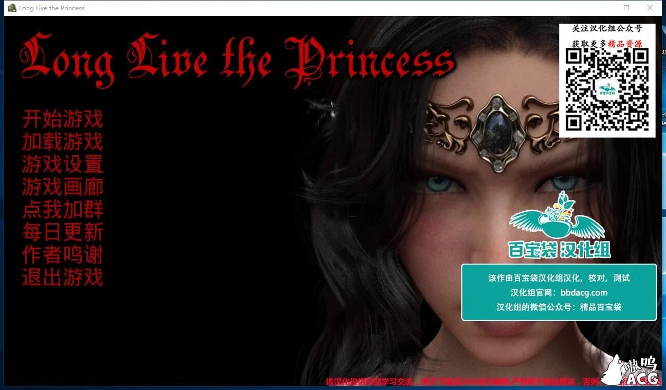 公主万岁 Long Live the Princess v0.32.0 精翻汉化高压版+全CG攻略 [PC+安卓动态 2G更新]