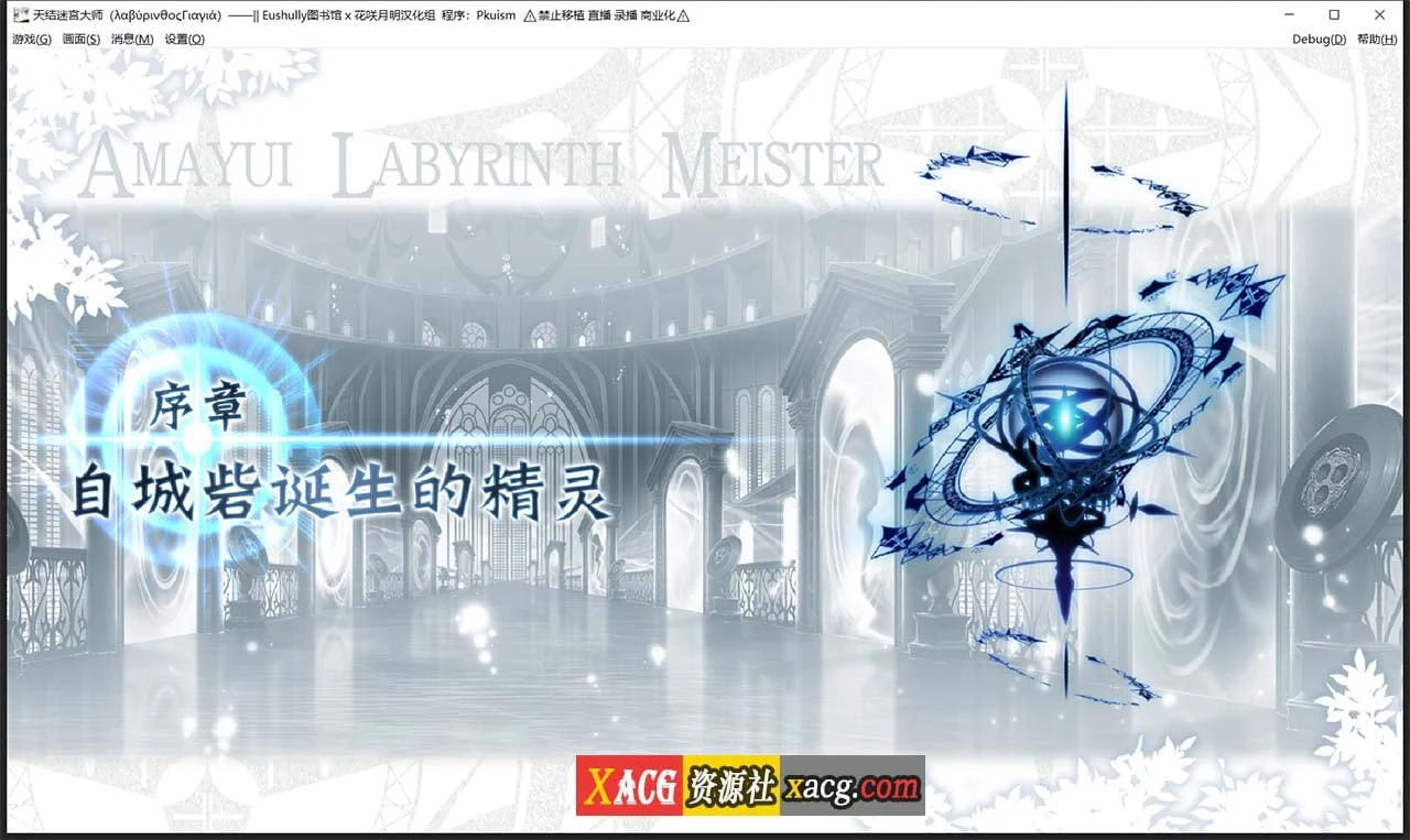 【大型战略SLG/汉化/CV】天结神缘2 迷宫大师 全线汉化版+存档【新作/6.5G】 畅玩游戏 预览第8张