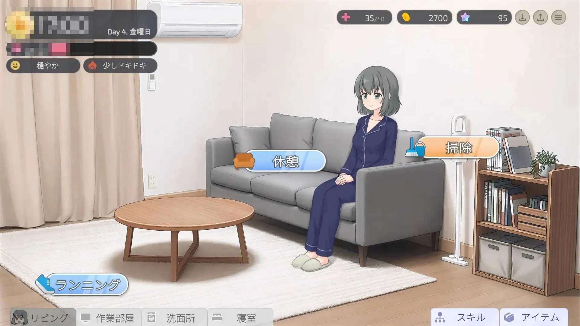 两人的，某个夜晚。 ～与宠溺女友的初次同居生活～ /SLG/官中/动态 [351M]