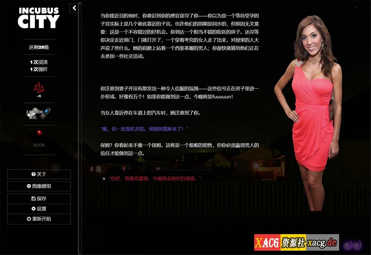 【真人HTML/中翻/动态】都市银魔 Incubus City V1.11.7V1.11.7【2G/更新】 畅玩游戏 预览第9张