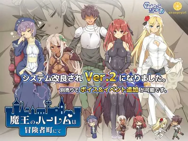 魔王的冒险者小镇 Ver1.03 官方中文步兵版 + DLC [3.6G]（微云网盘/直链）【经营SLG/汉化/步兵】