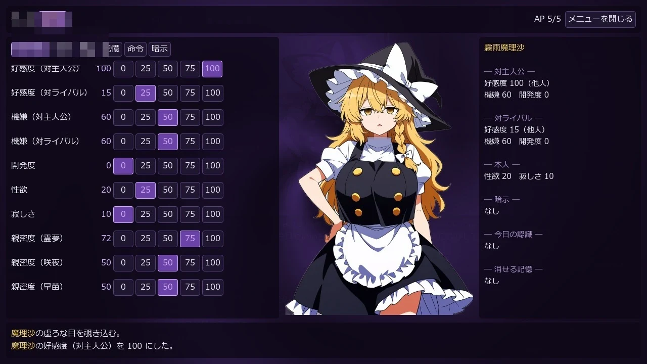 不检点幻想乡合租生活 ～出轨、夺爱、催眠也～ v1.04 [汉化/更新/东方project/同居SLG]