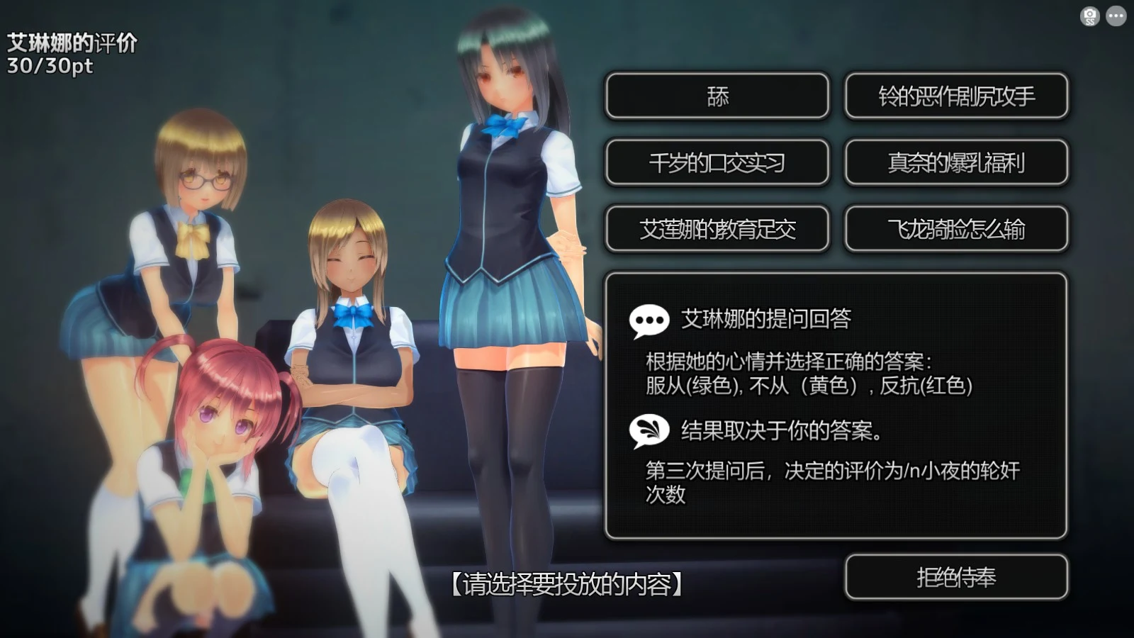 【汉化SLG/全动态/3D】奉課後轮➹中毒 Ver1.02 步兵汉化版+完美存档【7.5G】 畅玩游戏 预览第3张