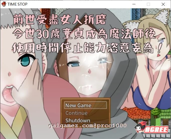 邪恶RPG中文版前世受尽女人折磨今生30岁使用时停能力肆意妄为官方版500M