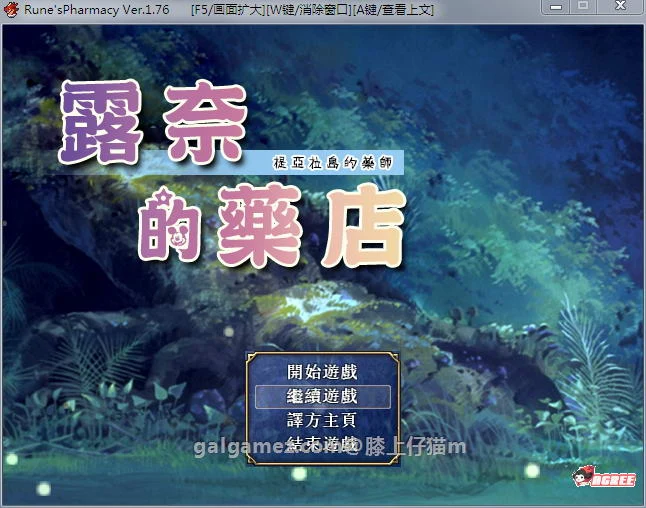 露奈的药店 Ver1.76 精修汉化版+全CG存档+全动画汉化版 [佳作RPG/汉化/动态]
