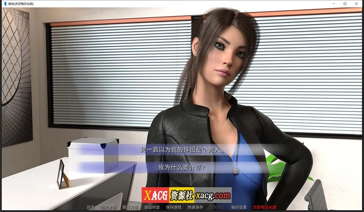 【欧美SLG/汉化/动态】叛变 Ch.5 精翻汉化版【PC+安卓/4G】 畅玩游戏 预览第2张