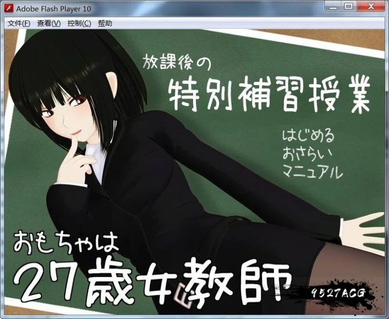 【3D互动/汉化】动态 27岁女教师 4部合集精翻汉化版【3.9G】 畅玩游戏 预览第3张