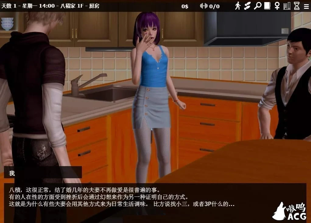 【欧美SLG/中文】神器眼镜 Glassix v0.58 官方中文作弊版【更新/攻略/6G】 畅玩游戏 预览第6张