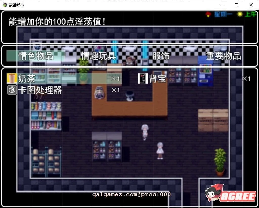 【国产RPG/中文/动态CG】渔网都市 V1.10官方中文步兵版【PC+安卓+攻略/2G/国语配音】 畅玩游戏 预览第10张