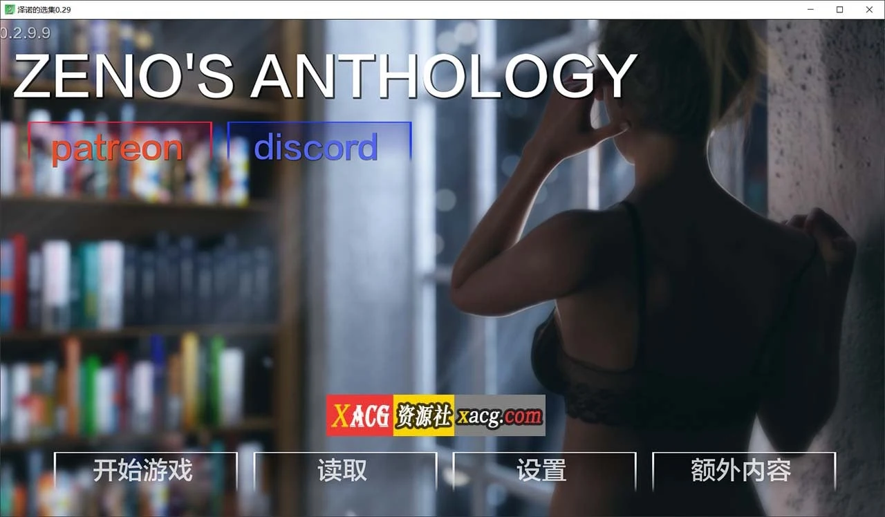 欧美SLG/汉化/动态 芝诺选集V0.2.9.7 精翻汉化版（PC+安卓/4G）