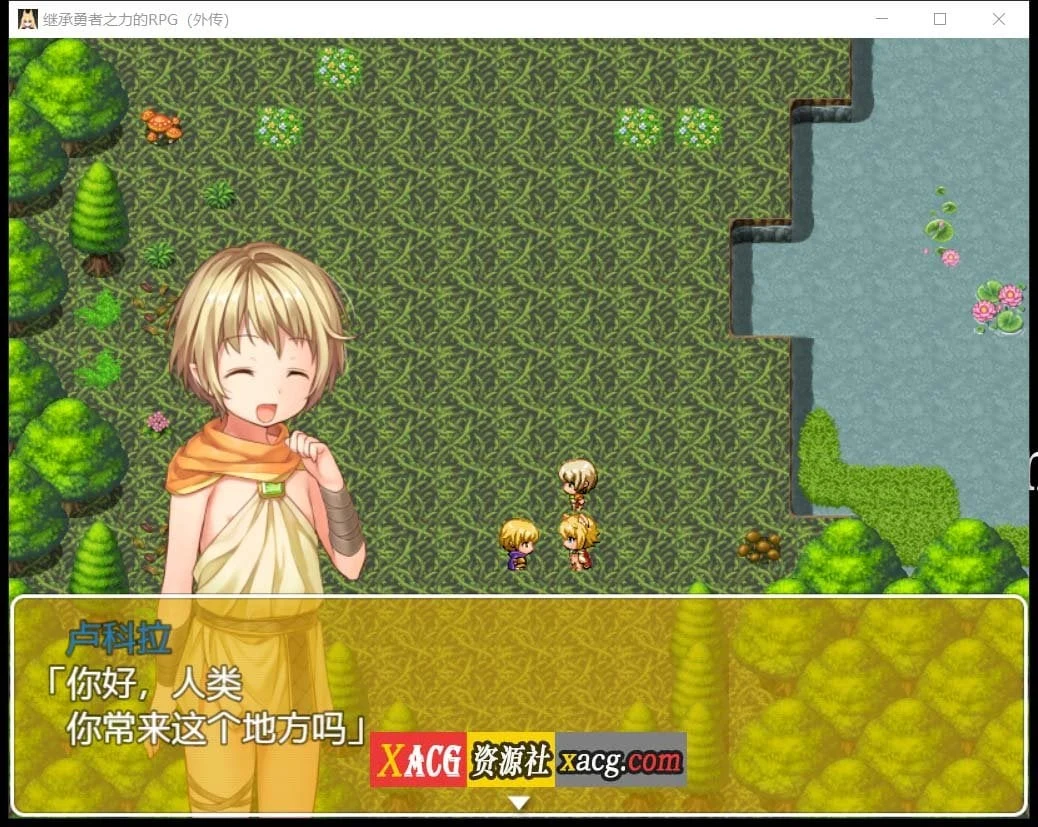 【RPG/汉化/开大车】继承勇者之力的RPG(外传) 鸷随精翻汉化版【630M】 畅玩游戏 预览第9张-XACG动漫资源社——中文ACG动漫游戏社区 【RPG/汉化/开大车】继承勇者之力的RPG(外传) 鸷随精翻汉化版【630M】 畅玩游戏 预览第9张